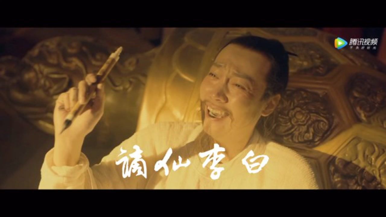 谪仙李白#妖猫传#李白