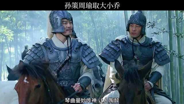 你觉得大小乔哪个好看