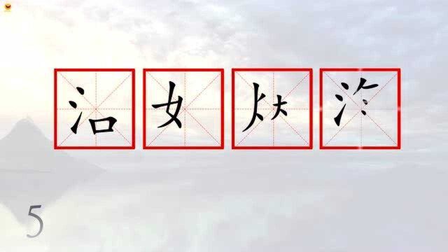 看图,猜一猜是哪个成语?有点难度,需仔细审题,认真思考后,说难也不难