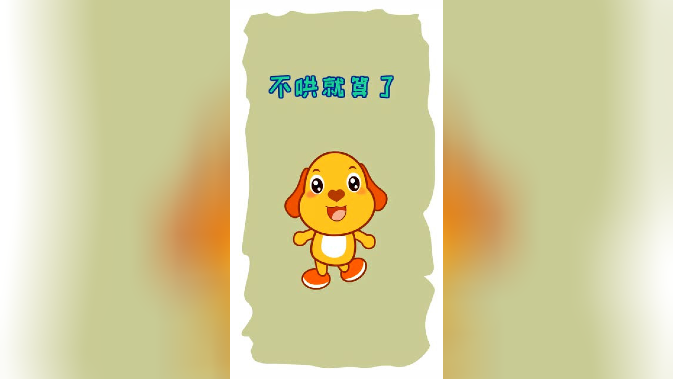 亲宝搞笑小视频 1集