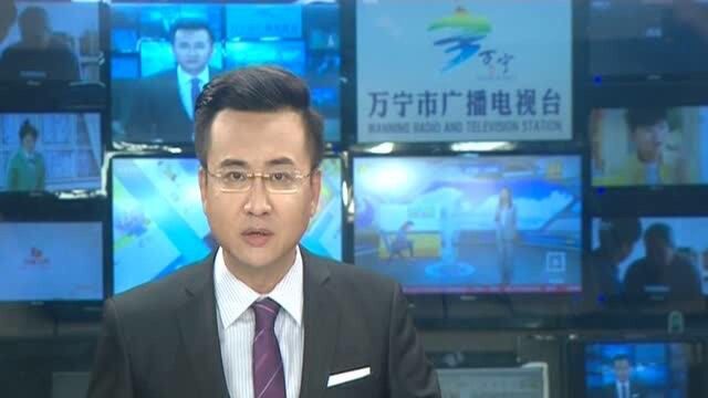 万宁以视频会议形式参加全省防风工作会议