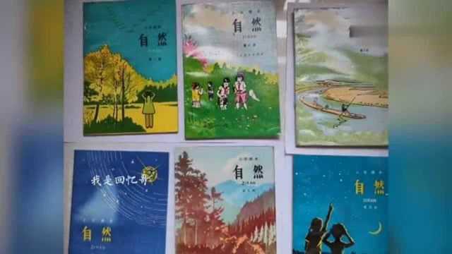 80后小学课本大全,看懂了说明你老了,看完真的会泪奔