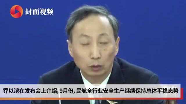 民航局:“十三五”末期全国运输机场数量增加到241个