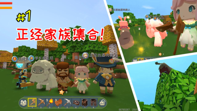 迷你世界憨憨英雄传1:正经家族集合啦,江叔第一天就下矿?
