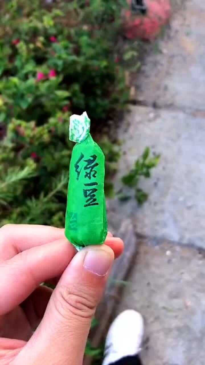 王八看绿豆越看越对眼手里的五毛钱不香了口香糖是我不配