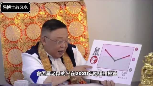 李居明2021年:李居明属鼠未来3年运程