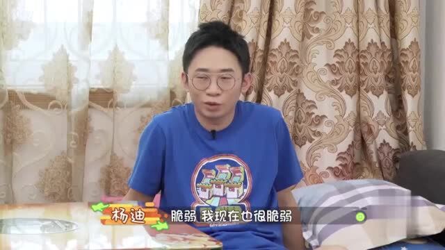 杨爸不爱说话,你怎么知道我的事情呢,杨爸,下了个微博,我只关注你