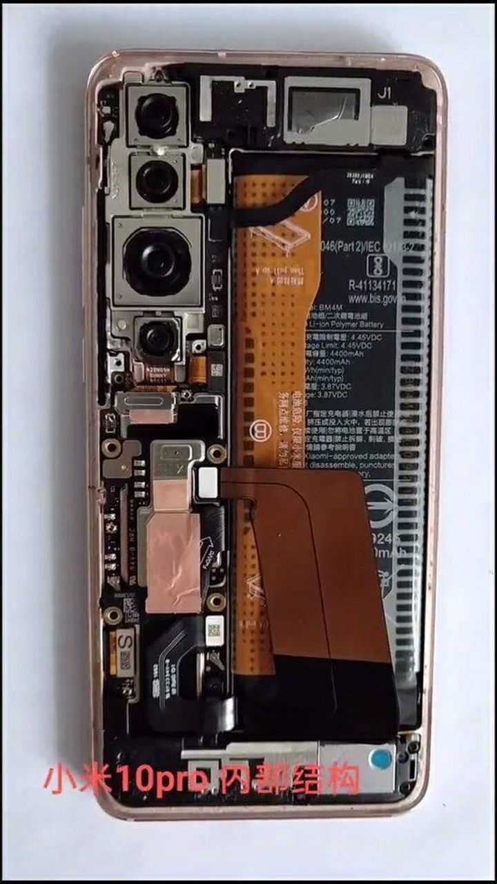 小米10pro内部做工,进来看看