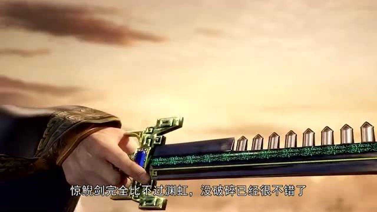 秦时明月田言手上的惊鲵剑有多难都是鲨齿剑留下的划痕