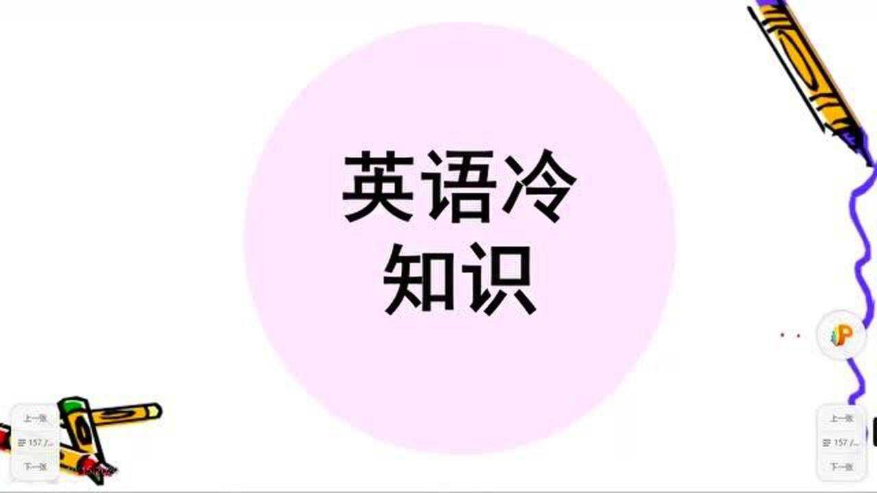 英語中最常用的字母是哪個?這些冷知識你知道不?不可思議!