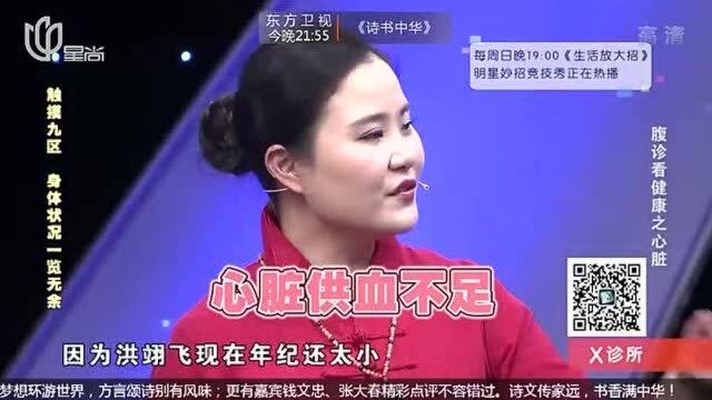 腹部第九区,一摸就知道全身状况?众人现场检测,结果令人堪忧