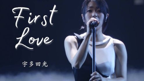 宇多田光 First Love 演唱会版 2018 中日字幕 神迹字幕