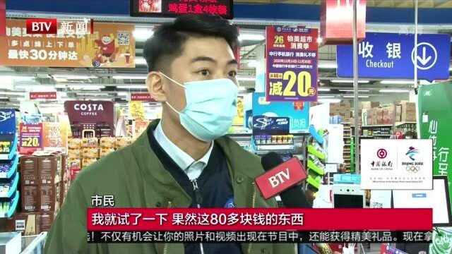 中国银行携手物美 开展支付满减活动