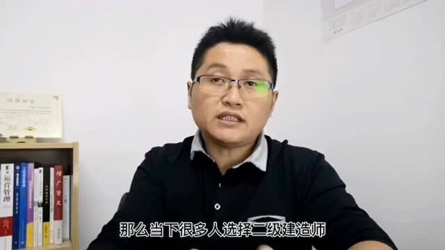 滁州金腾达戴老师:二建建造师考试报名培训前,要看学习基础