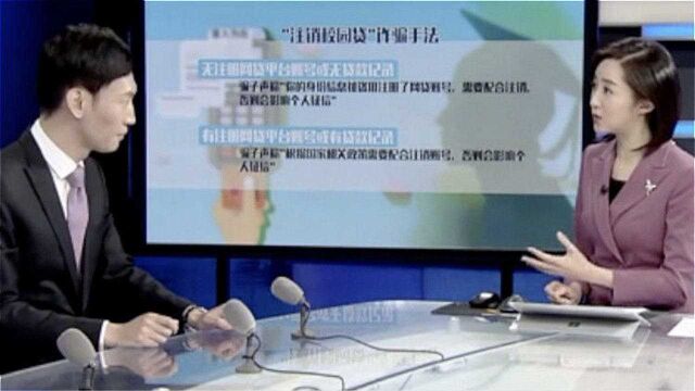 骗子说你成为“被执行人”?律师:别被忽悠!