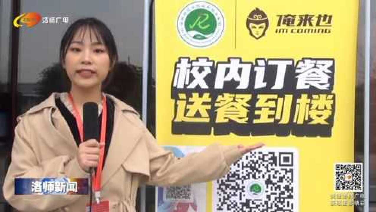 【新闻速递】网上订餐服务强势回归_高清1080P在线观看平台_腾讯视频