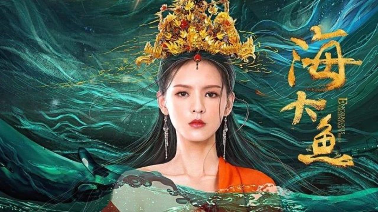 《海大鱼》身着红衣祭海神配上古风神曲 囍>,唢呐一响起来