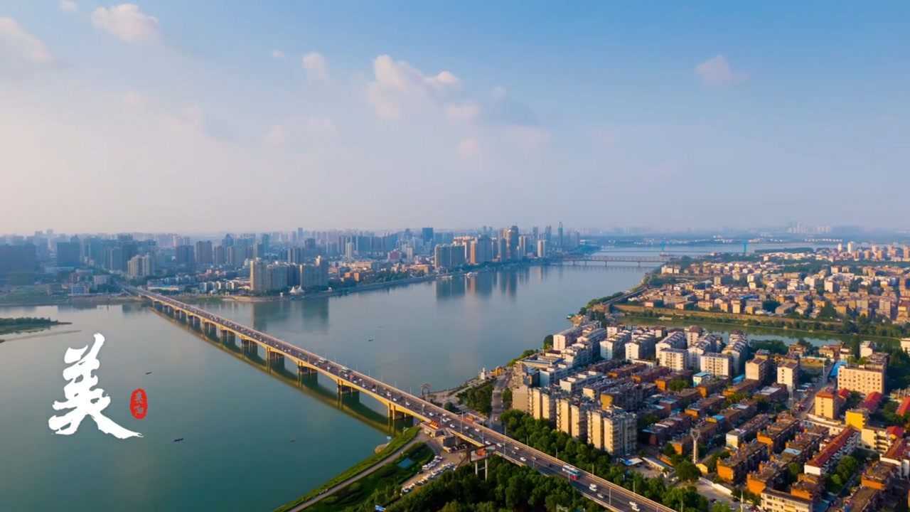 2020年襄阳城市宣传片《大美襄阳》_高清