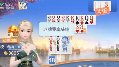 【欢乐斗地主】还有高手?_高清1080P在线观看平台_腾讯视频
