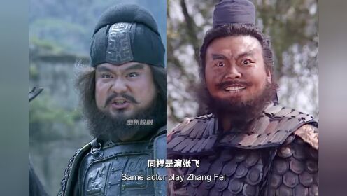 同样是演张飞，康凯的张飞为何被喷像傻子？#张飞#康凯#李靖飞#三国演义#94版三国演义_高清1080P在线观看平台_腾讯视频
