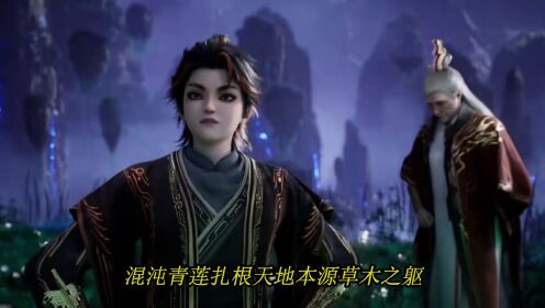 《遮天》:荒塔自古不认任何人,为何独独选中了青帝?一指灭蔡族,荒塔在手镇禁区,青帝以草木之躯成就大帝之位,他的格局到底有多深不可测?_高清 ...