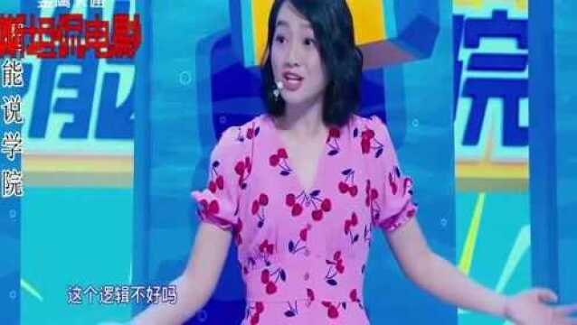 朱丹口误名场面,不仅叫错人名还乱用成语,气到大喊:我不服