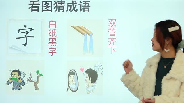 猜成语:一个人拿着一片叶子吃,形容非常饥饿