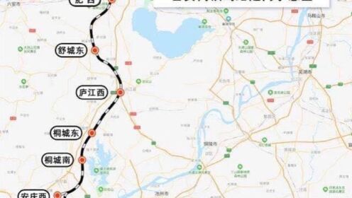 合安高铁有望年内通车 合肥到安庆只需40分钟