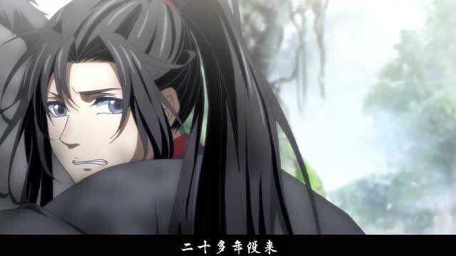 魔道祖师:蓝湛终于完成了梦想,把魏无羡带回云深不知处藏了起来