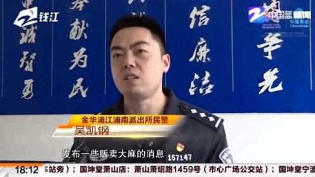 想开“网络超市”卖大麻?黑色衣柜内藏乾坤 男子被依法拘留