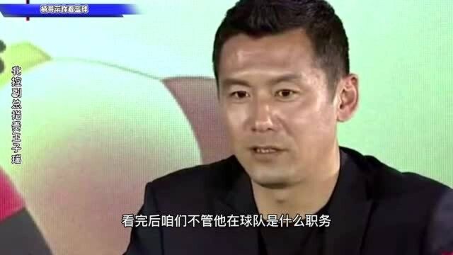 北控副总啥来头?大骂球员王子瑞,真是牛气冲天,比主教练还牛!