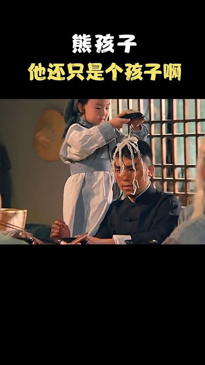 他还只是个孩子啊大侠卢小鱼