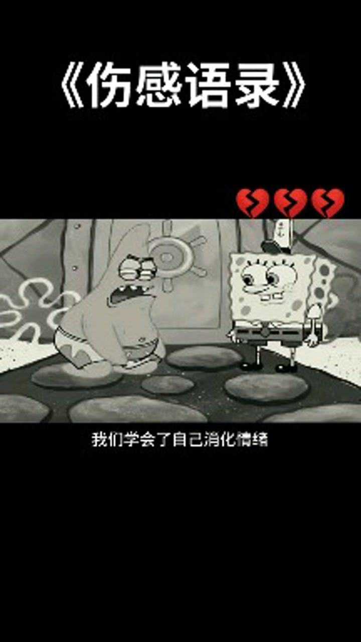 派大星语录人类的悲伤并不相通这个世上没有真正的感同身受