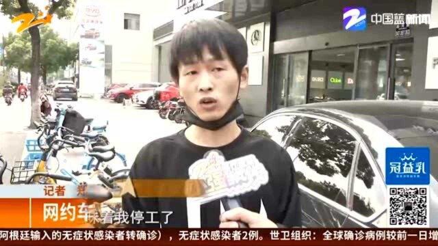 网约车出车祸 租赁公司扣车催缴保费 “小桔租车”已介入协调