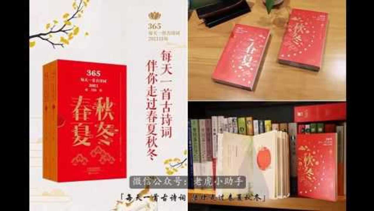 老虎——每天一首古诗词腾讯视频}