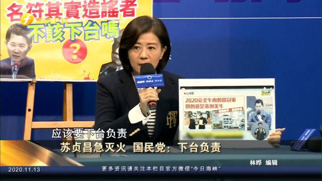 台冠军牛肉面用“莱牛” ?台行政机构发言人惹大祸 苏贞昌出面道歉