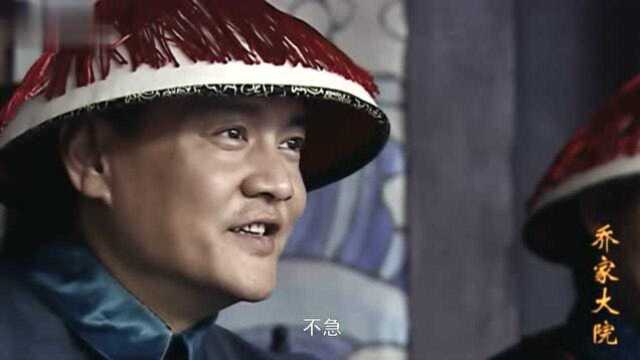 官兵过来撞了下,乔致庸发现不对劲,竟然是铁信石