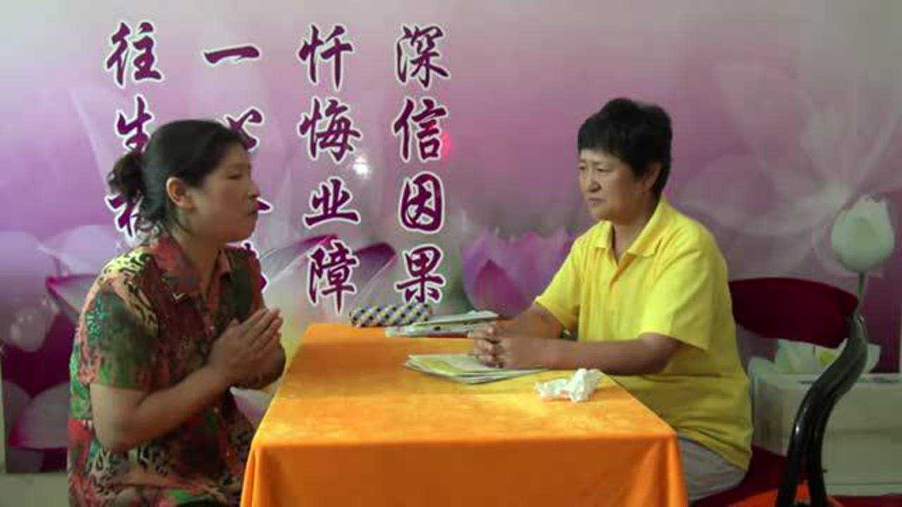 各界各道众生领法旨到人间求解脱——刘玉珍老师主讲