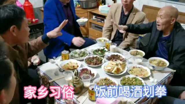 陕南饮食习俗,饭前划拳喝自酿的甘蔗酒,让你感受不一样的民俗