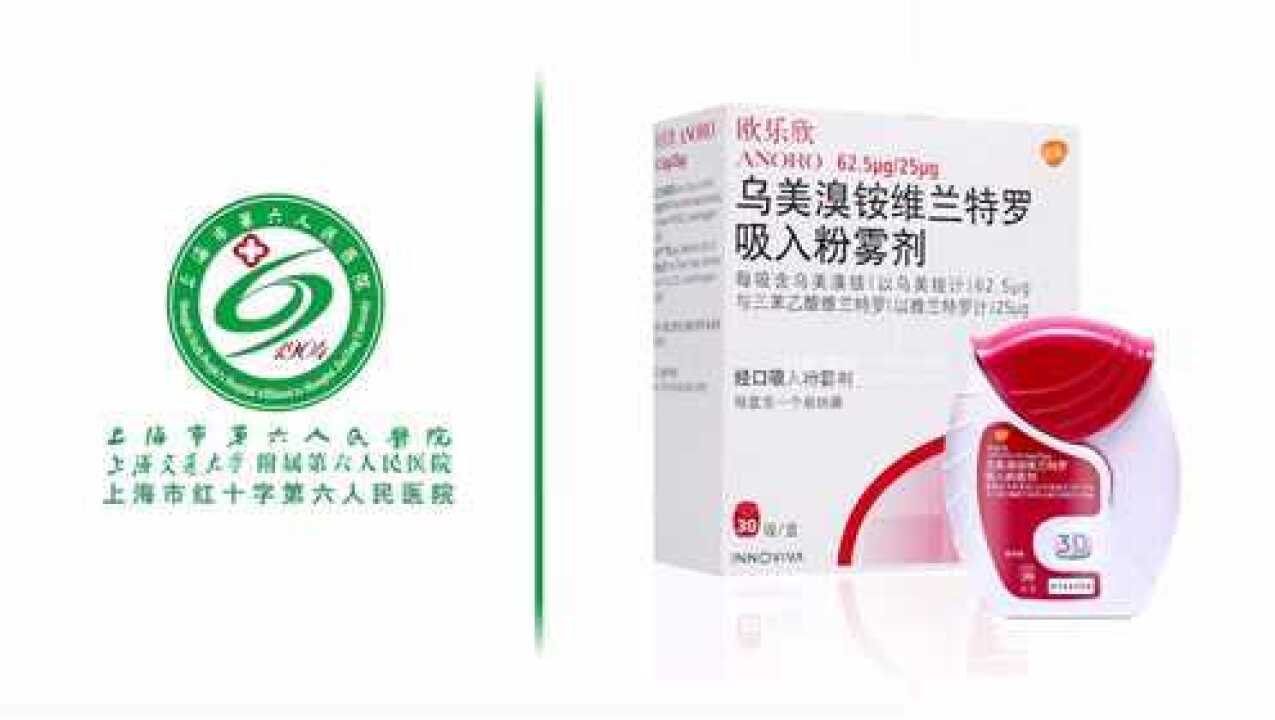 易纳器(欧乐欣®、全再乐®)使用方法_高清1080P在线观看平台_腾讯视频