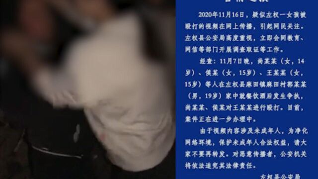 山西左权一女孩遭两女孩殴打3分钟,警方:3人饮酒后发生争执