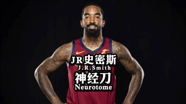 JR史密斯,他是心情好就光膀子的男人,也是在CBA单场14记三分的球员