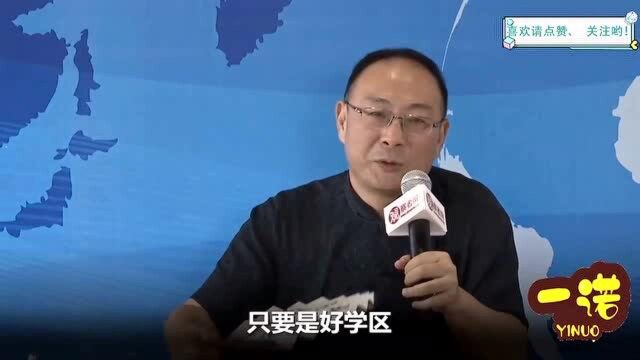 金灿荣演讲:只要是中华文明圈,哪里都有学区房!