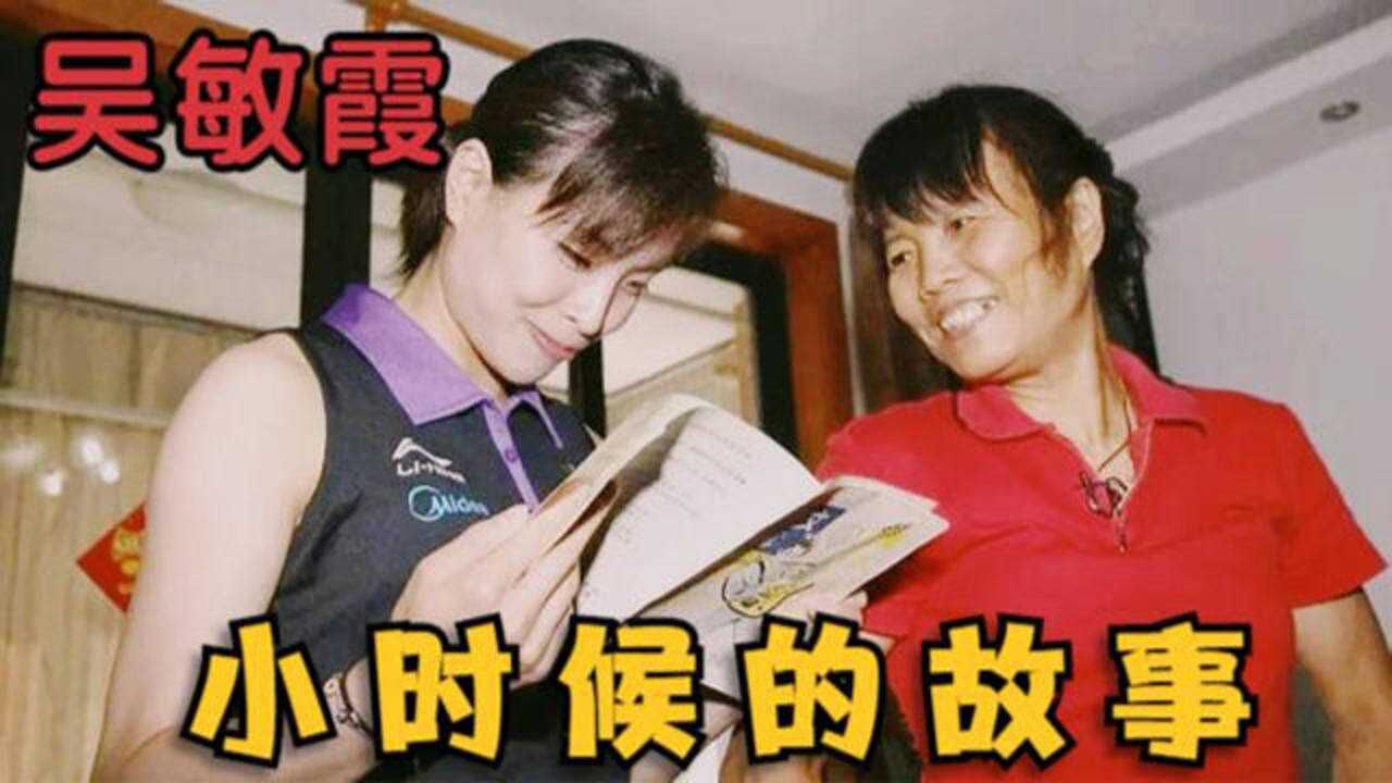 吴敏霞 吴敏霞(前中国女子跳水运动员)_搜狗百科