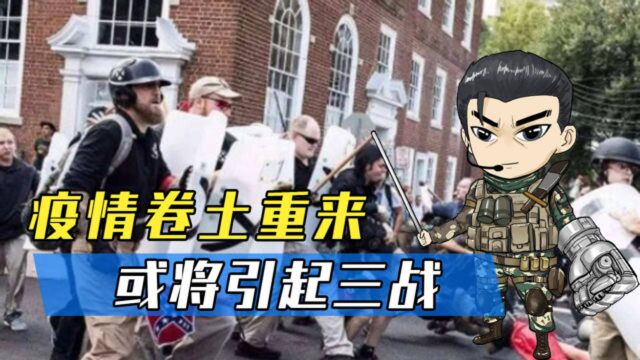 第三次世界大战即将来临?全球多国拉响警报,各国要提高警惕