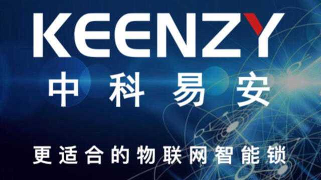 【中科易安慕课/KEENZY MOOC】联网智能门锁之锁体介绍