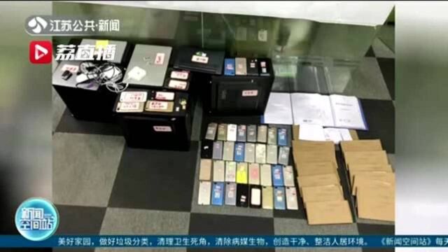 网贷2500元实际到账仅1375 扬州小伙被“跑分平台”搞得狼狈不堪