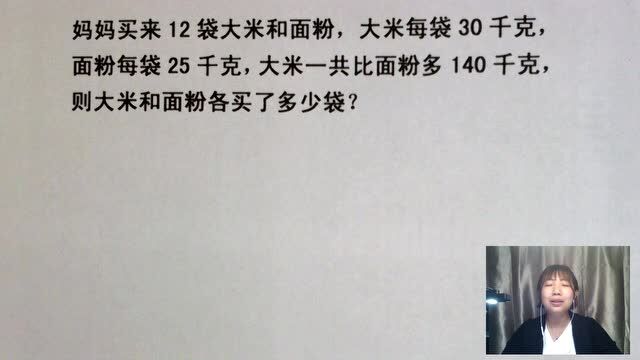 五年级期末压轴试题,这个问题让很多同学害怕,来一起做做吧!