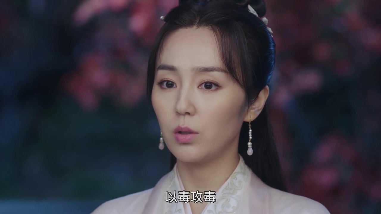 锦衣之下:今夏危在旦夕,林菱决定以毒攻毒,给今夏治疗