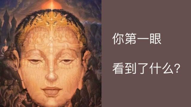 心理测试:你第一眼看到了什么?测试你有暴力倾向吗?